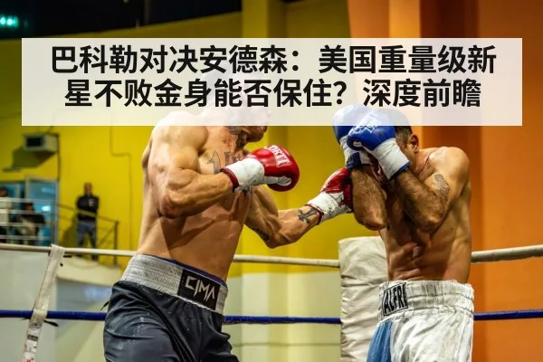 heavyweight boxer training