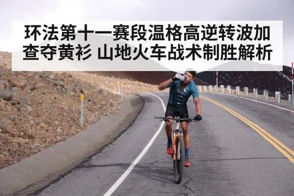cyclist climbing steep gradient