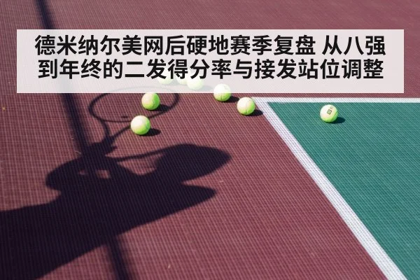 tennis player hard court